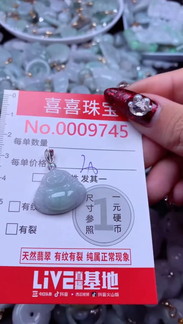 吊坠(不含链)未镶嵌翡翠9745