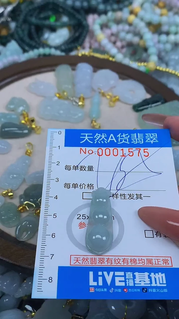 颈饰未镶嵌翡翠彤**弟净货挂件-1575
