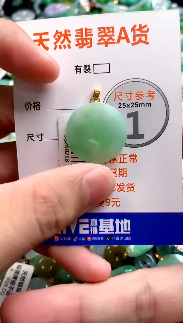 颈饰18K金镶嵌翡翠0801642913