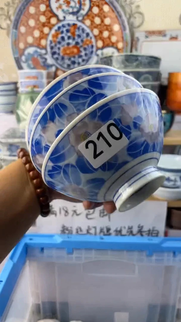 瓷片210满18元包邮谨慎参拍