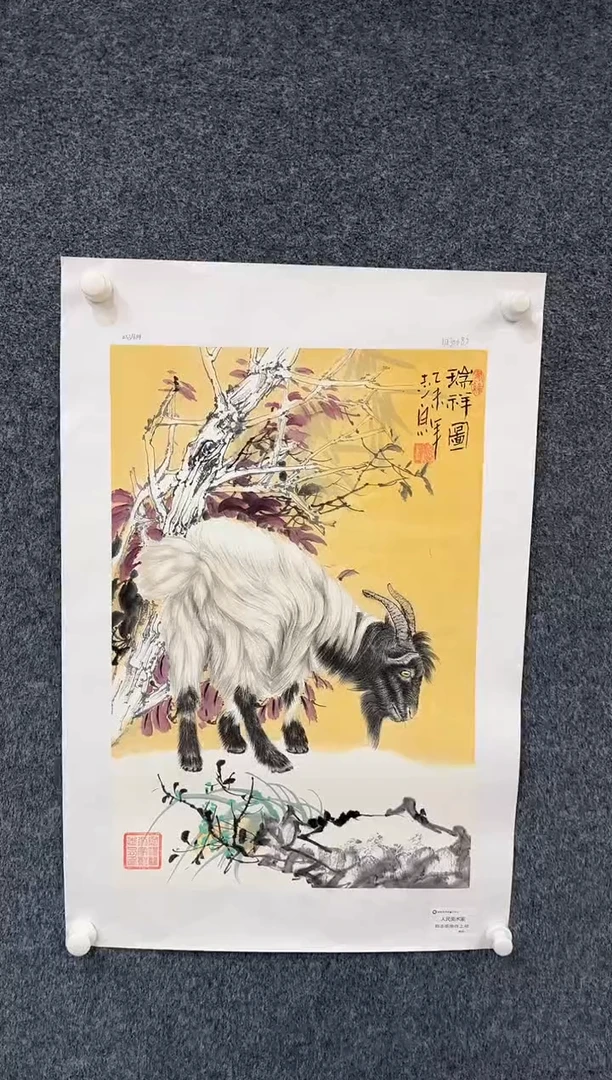 国画9.27-馆藏-郑志宗-四尺三开-48人民美术家原作