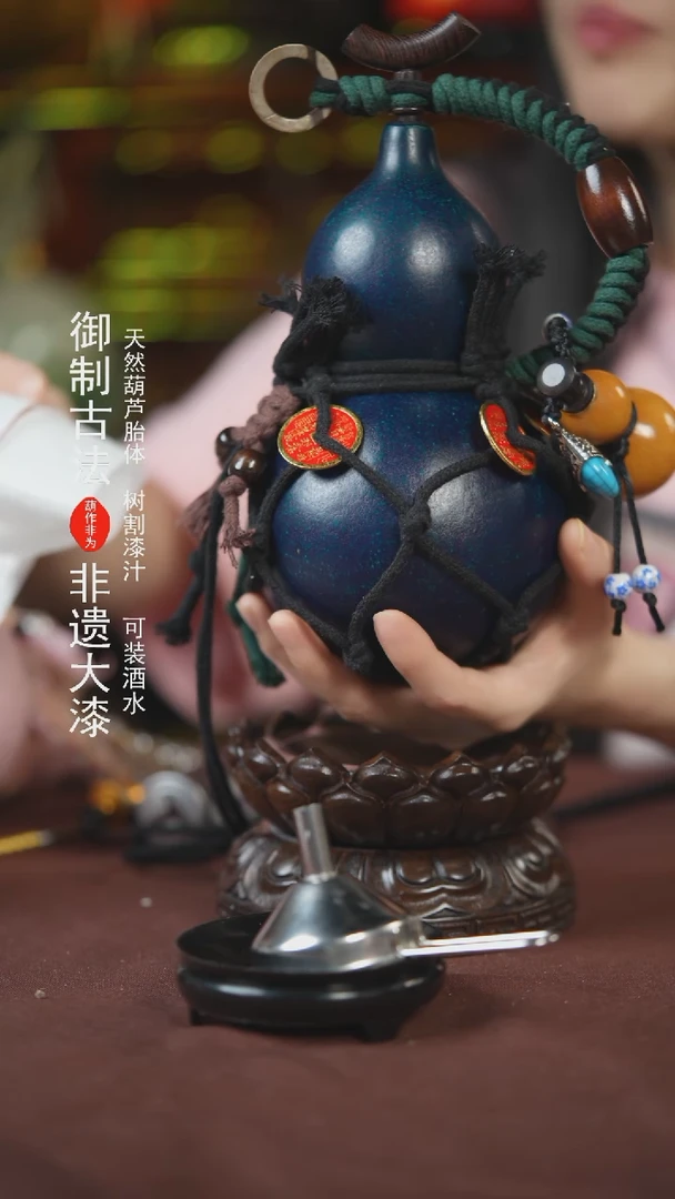 【闪购商品】298号600ml左右的非遗漆器酒葫芦