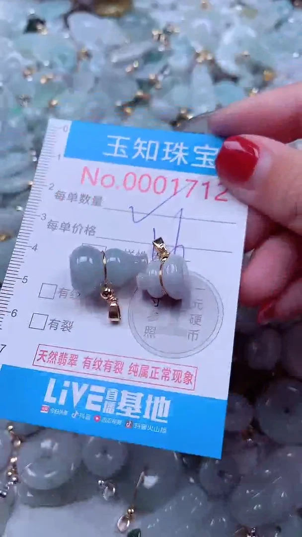 吊坠(不含链)未镶嵌翡翠1712