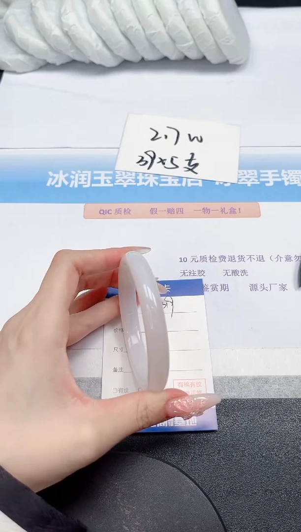 石英质玉手镯未镶嵌319-60.7