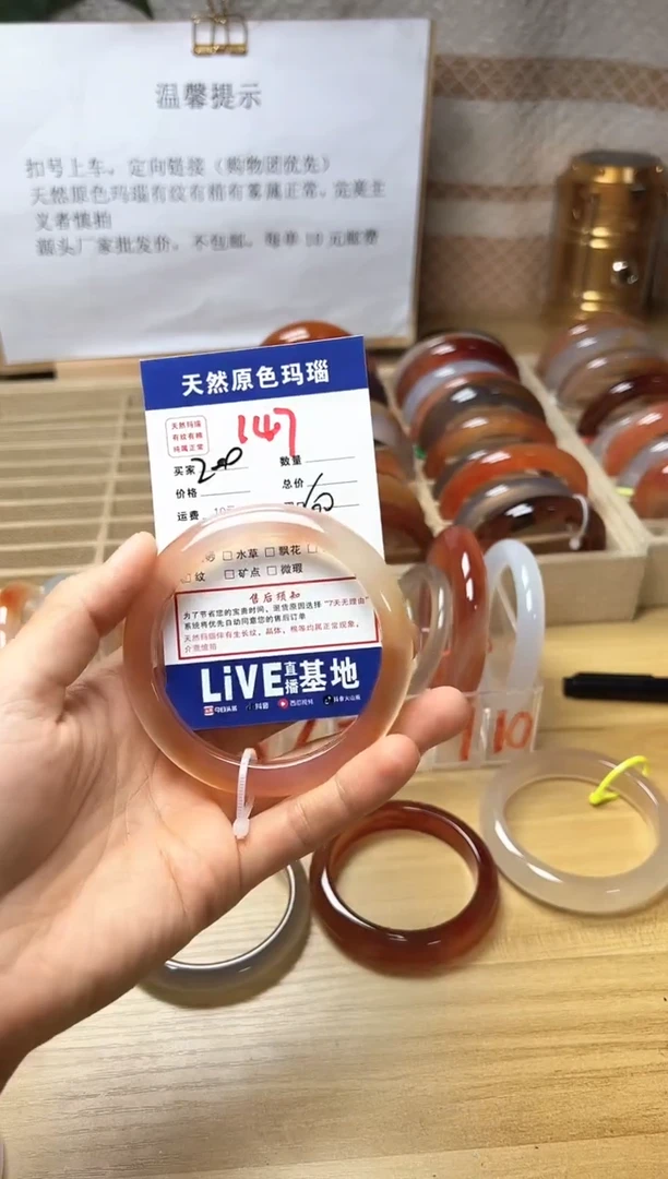 手镯玛瑙/玉髓未镶嵌Y****?147