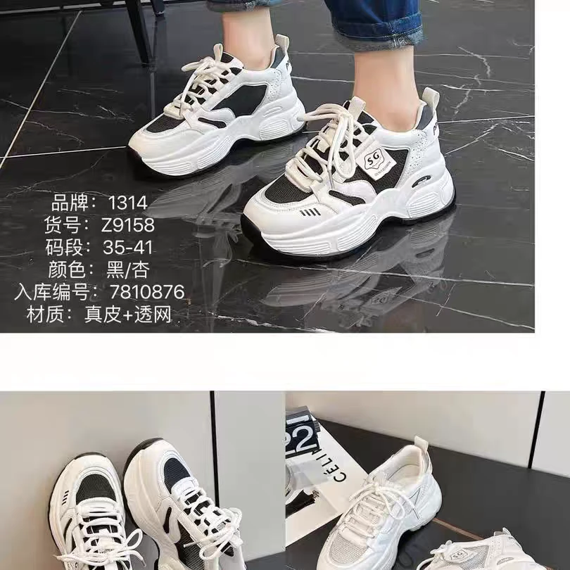 品牌1314真皮老爹鞋休闲夏季增高单鞋休闲鞋时尚运动鞋女鞋百搭