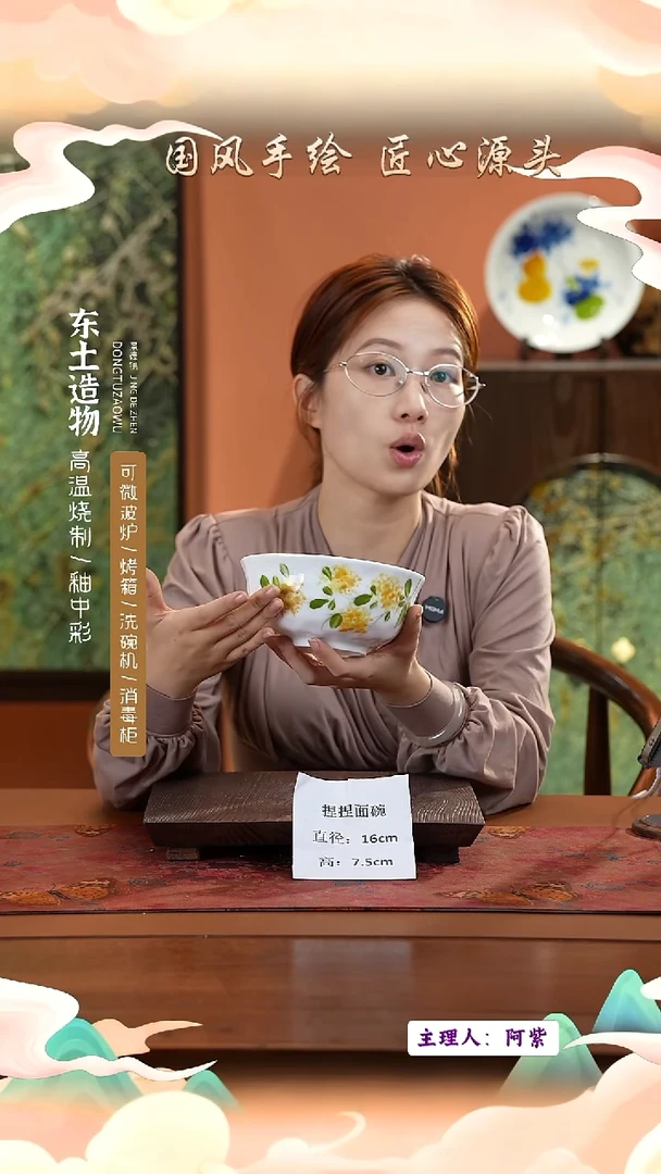 陶瓷景德镇釉中彩餐具捏捏面碗直径16高7.5