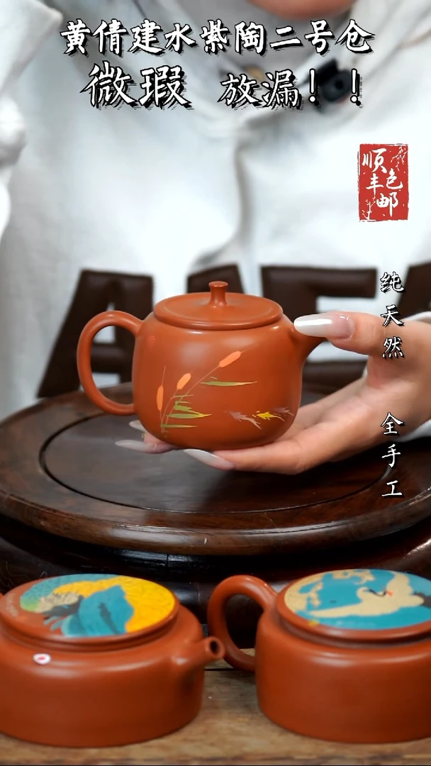 壶黄倩建水紫陶微瑕187