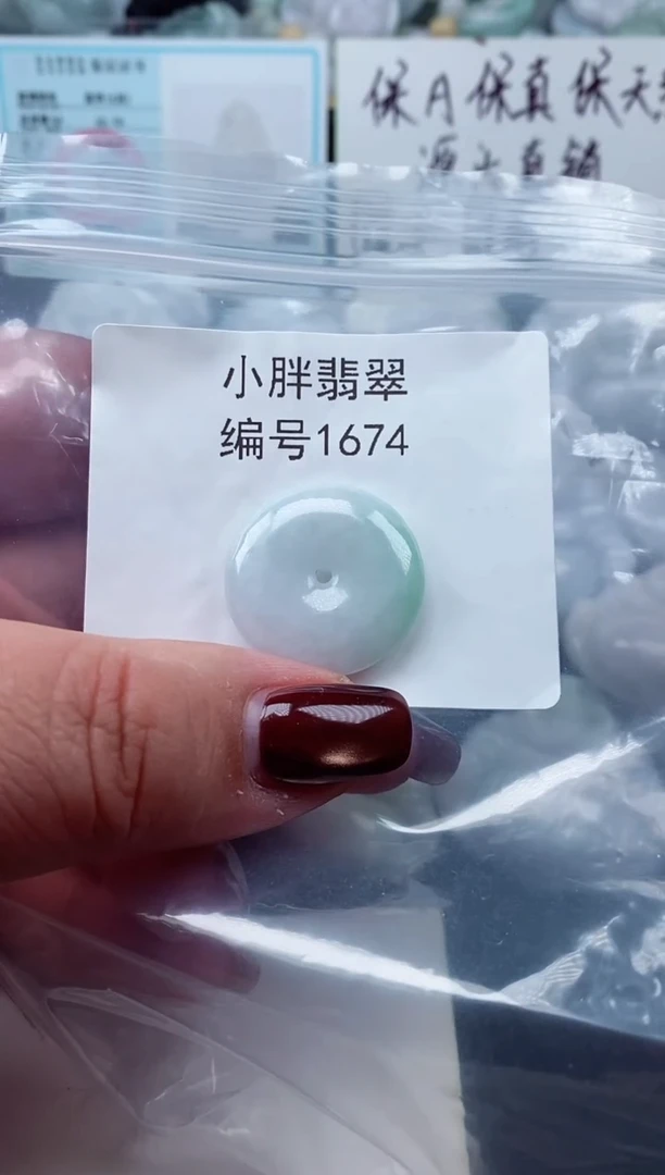 颈饰未镶嵌翡翠缅甸天然A货翡翠1674
