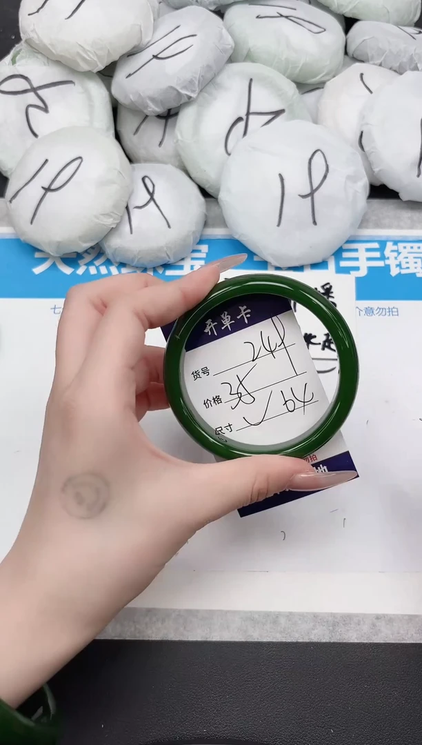 未镶嵌手镯石英质玉249-64