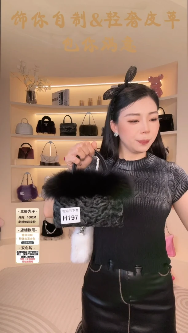 羊毛【闪购商品】女包H197