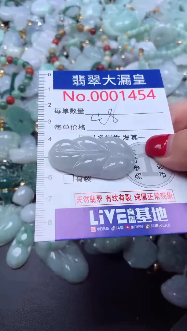 颈饰未镶嵌翡翠1454