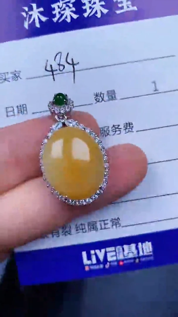 翡翠戒指未镶嵌4840