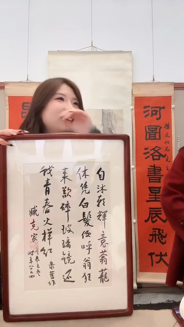 书法j藏老师书法镜框一件
