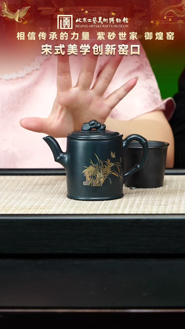 34宜兴紫砂非遗御煌窑专场古乌泥+一杯