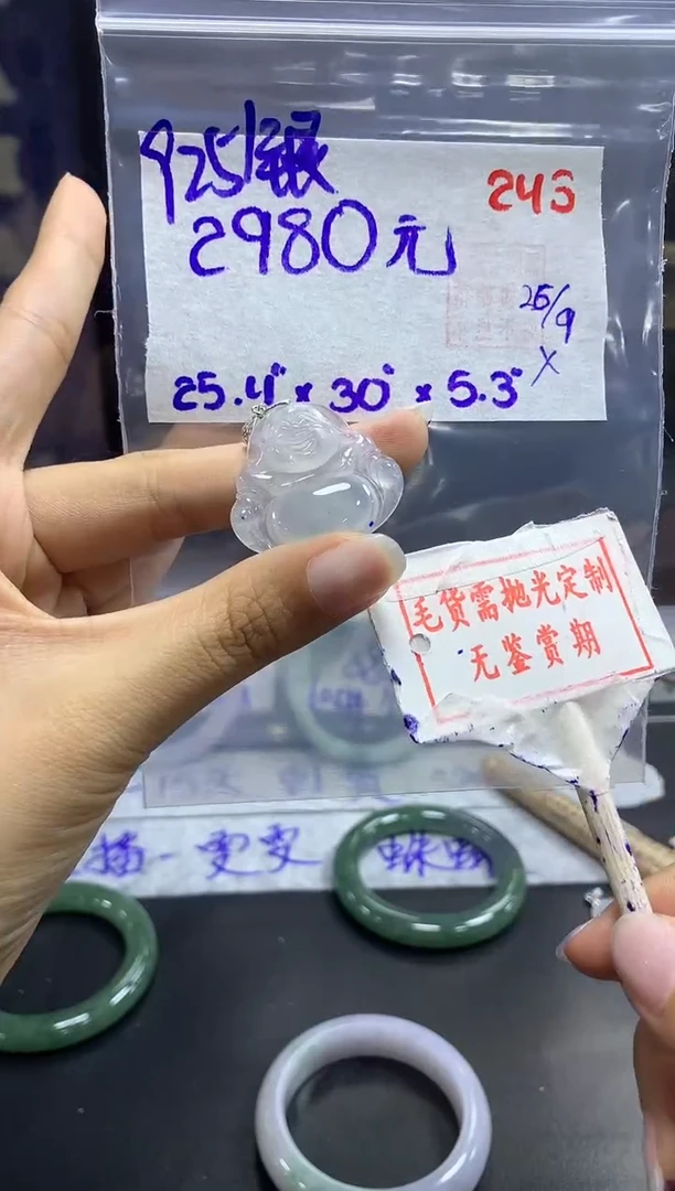 未镶嵌定制翡翠243毛货需精细抛光多样性发1件2980元
