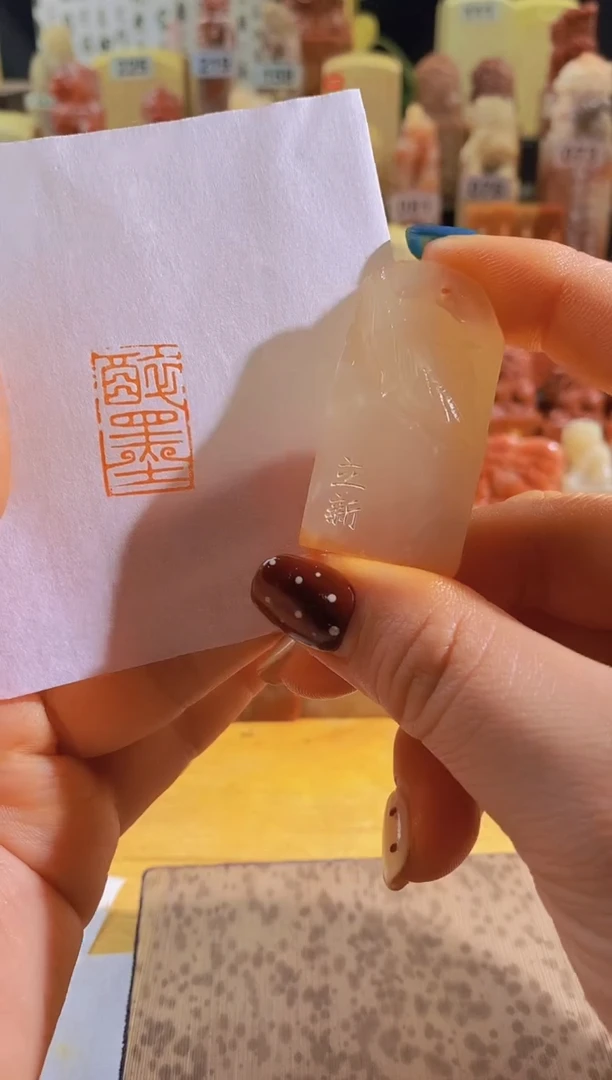 青田石印石醉墨2*1.2-0340