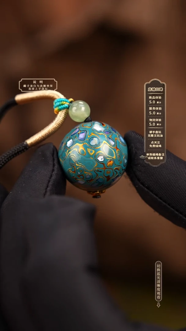 宸懿大漆/单珠/2.0cm      281