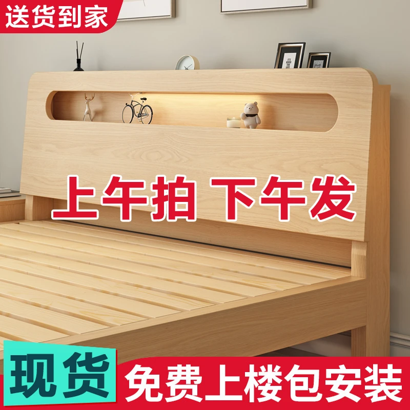 实木床1.5米双人床家用1.8米现代简约出租房用经济型单人1.2m床架