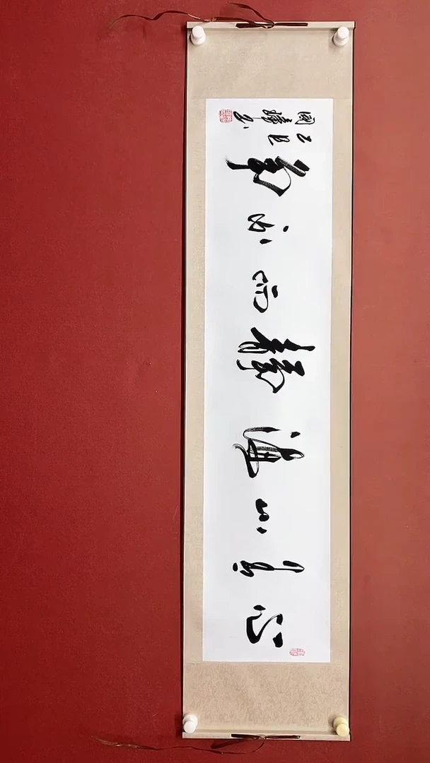 书法姚国璋   心有山海  横轴