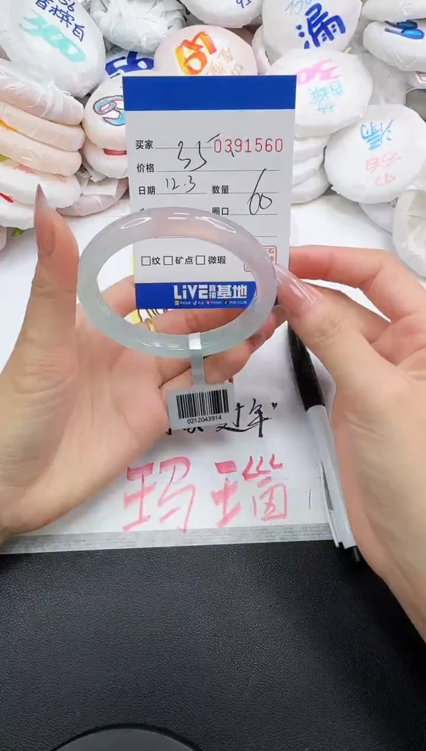 手镯玛瑙/玉髓未镶嵌1560