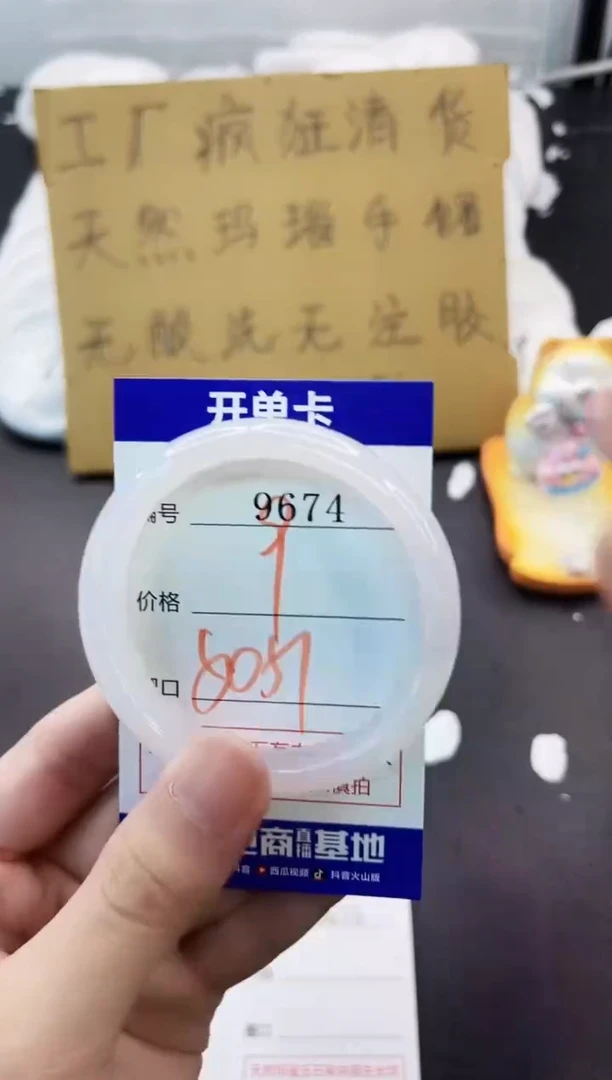 手镯玛瑙/玉髓未镶嵌9674