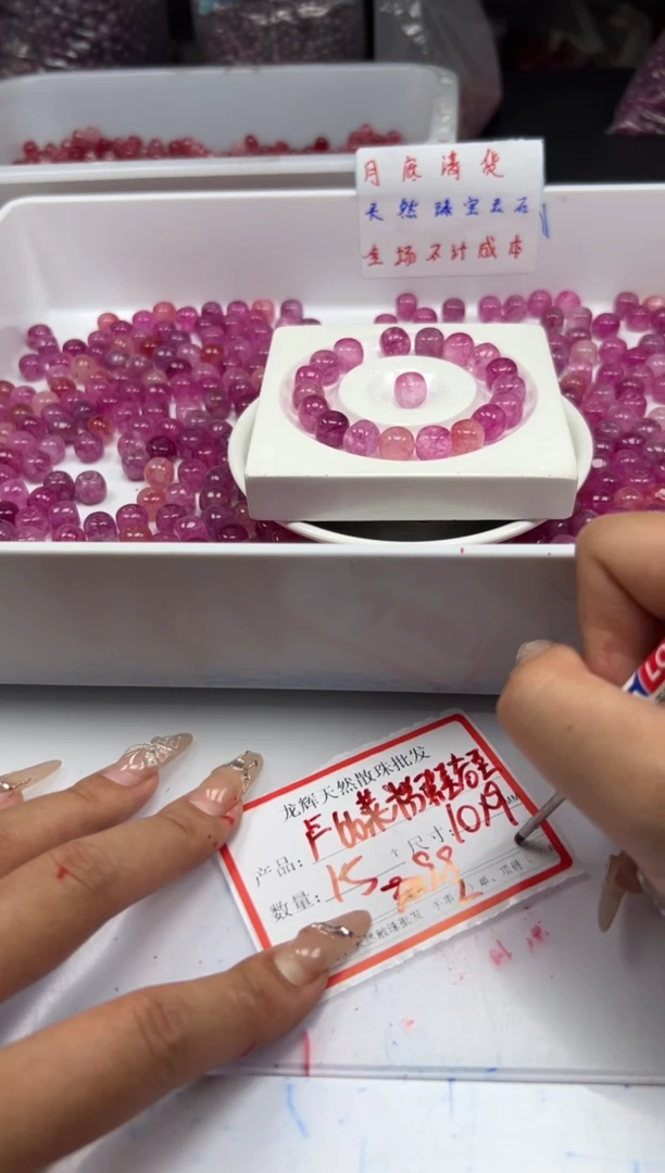 未镶嵌颈饰碧玺w1735粉碧玺老型10*8mm*15颗