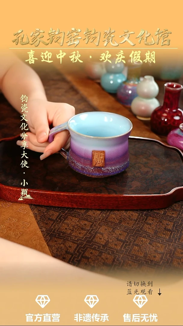 孔家钧窑艺术欣赏-福杯