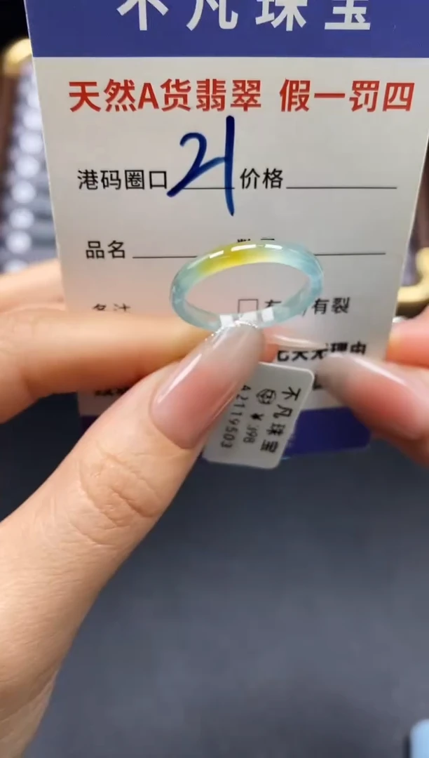 未镶嵌戒指翡翠天然A货翡翠19503