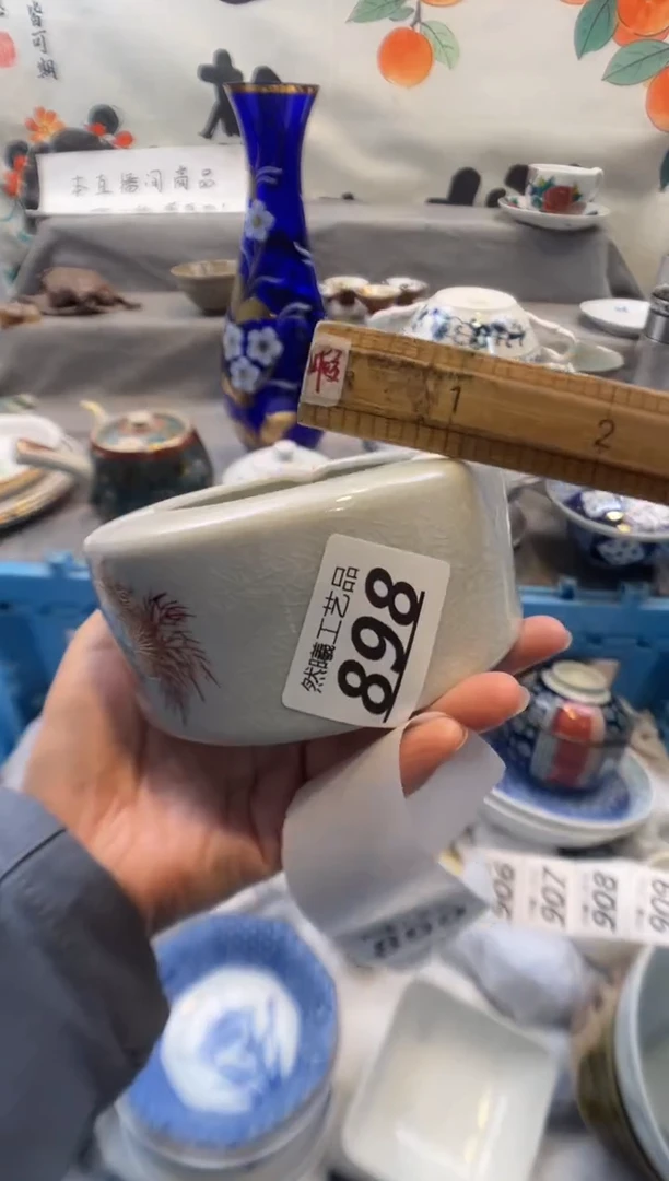 瓷片中**仁898