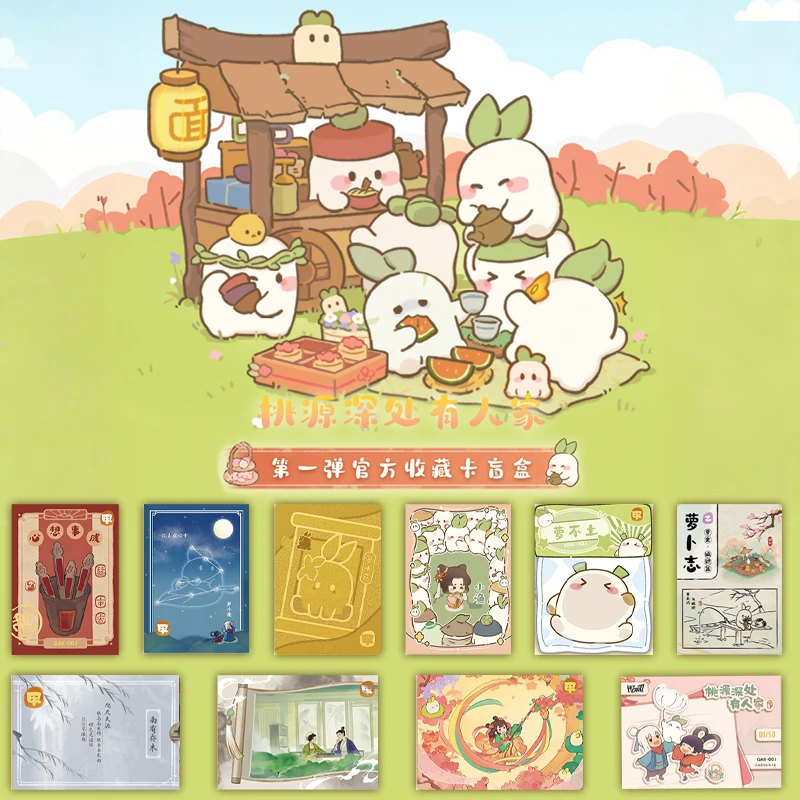 【PK】拆盒Hitcard桃源深处有人家官方收藏卡牌盲盒代拆