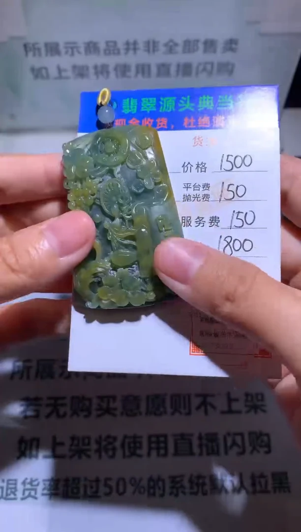 未镶嵌定制翡翠-毛货-不退不换-