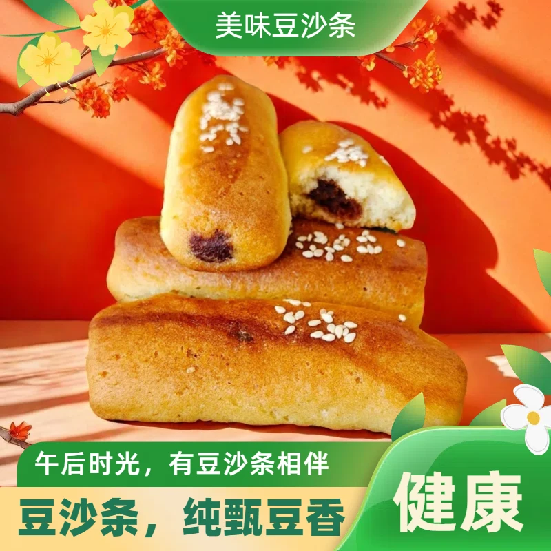 【云南土特产】传统糕点怀旧零食儿时记忆传统糕点纯手工豆沙条