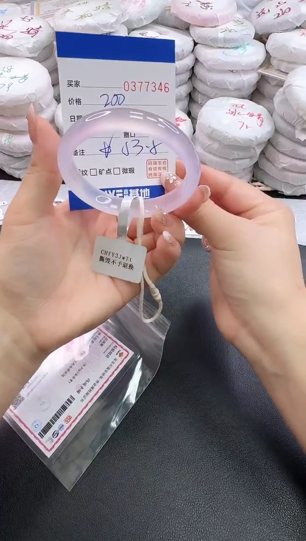 手镯玛瑙/玉髓未镶嵌7346