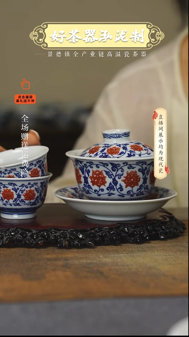 其他2+1件套，，釉里红