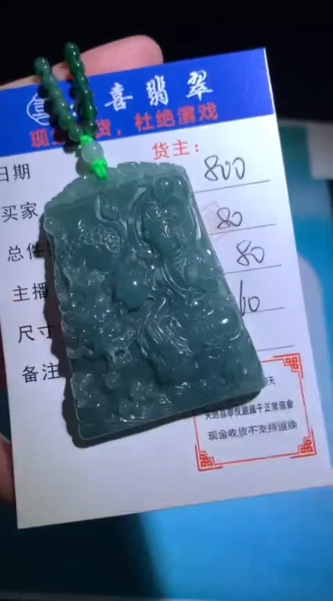 未镶嵌定制翡翠毛货-不退不换