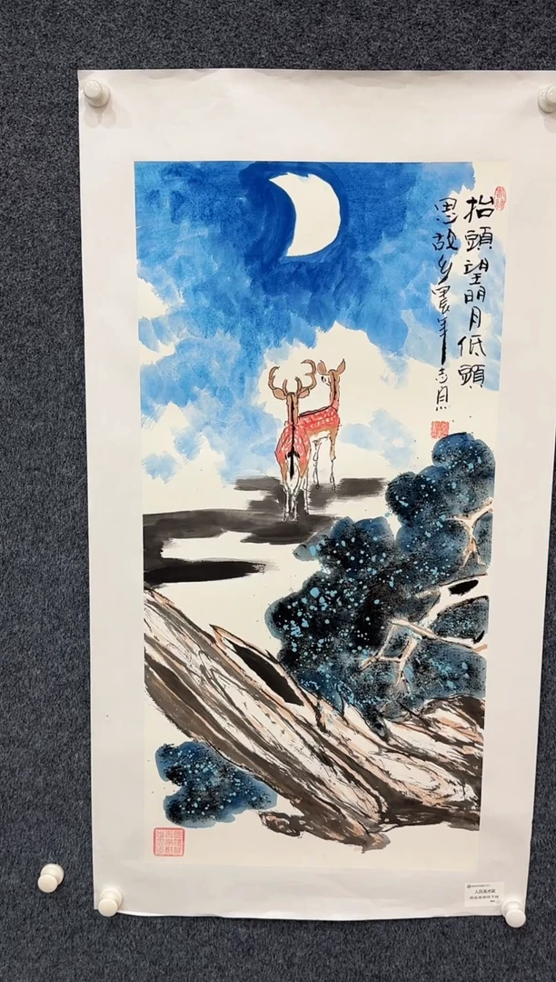 国画9.28-馆藏-郑志宗三尺-79人民美术家原作下册