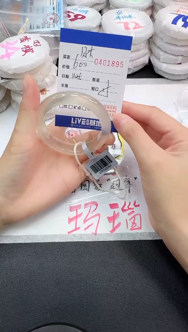 手镯玛瑙/玉髓未镶嵌٩****财1895