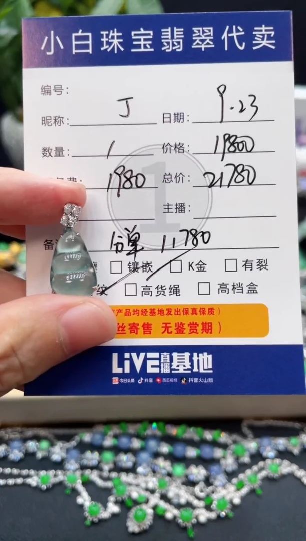 吊坠(不含链)18K金镶嵌翡翠J****w吊坠