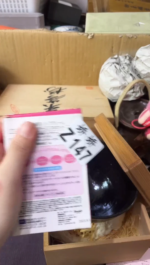 瓷片止*147止正止正止正止正止正止正