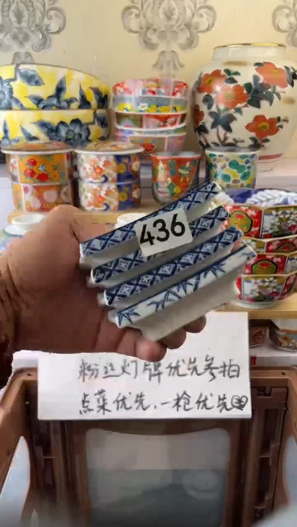 瓷片默*436满18元包邮谨慎参拍默认微瑕