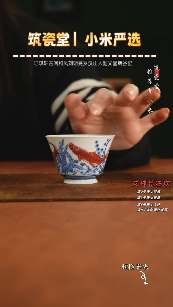 【闪购商品】勤义堂青花釉里红新势力