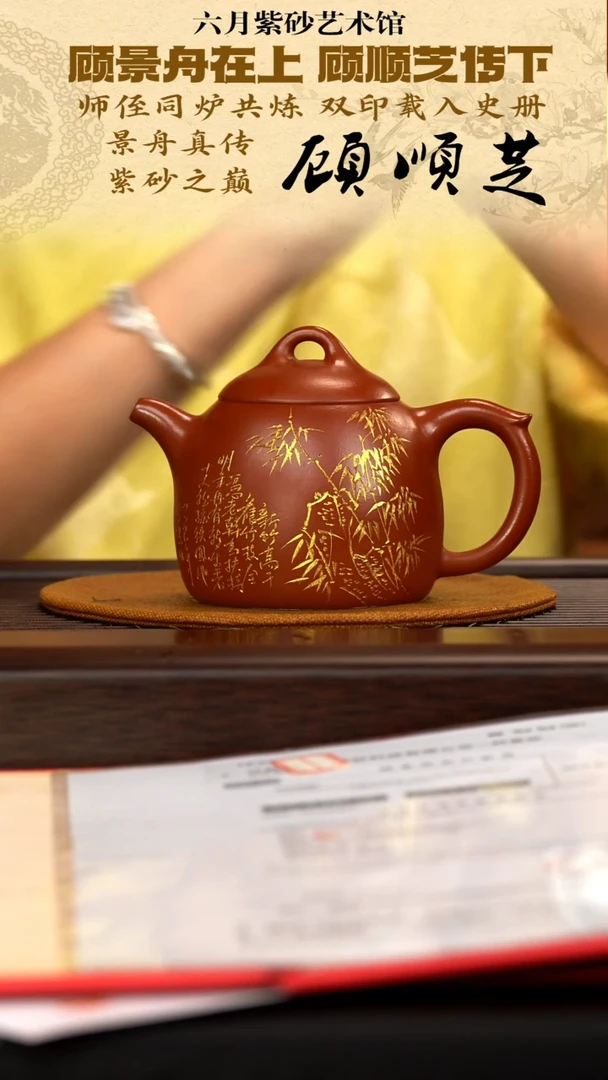 宜兴紫砂六月茶器
