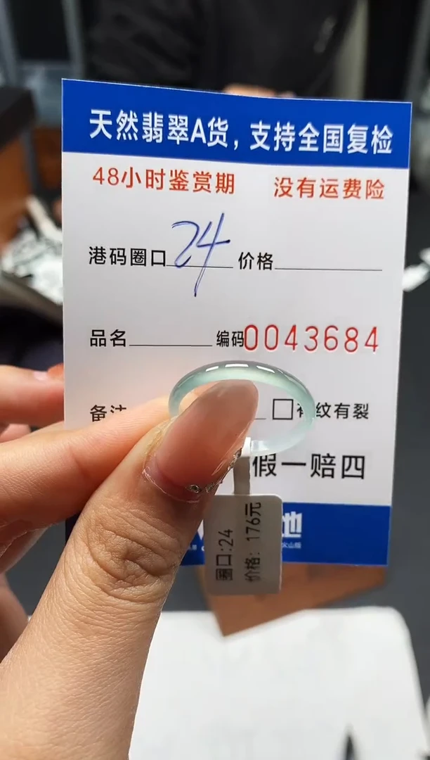 未镶嵌戒指翡翠天然A货翡翠3684