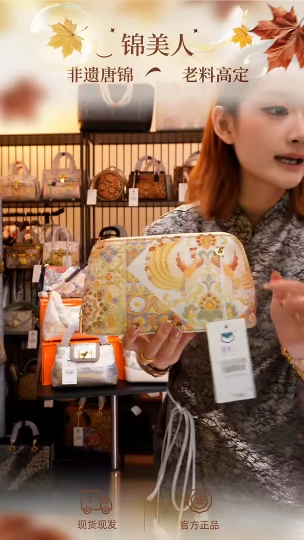 织绣唐锦小周边「方化妆包1045556」