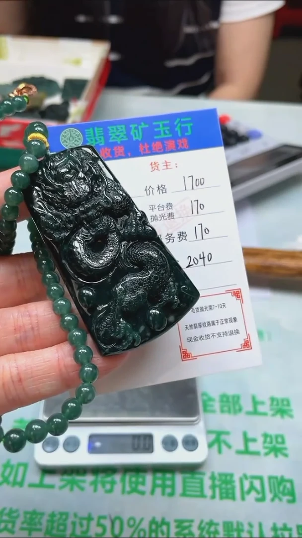 定制翡翠未镶嵌P-毛货不退不换-多样性发货