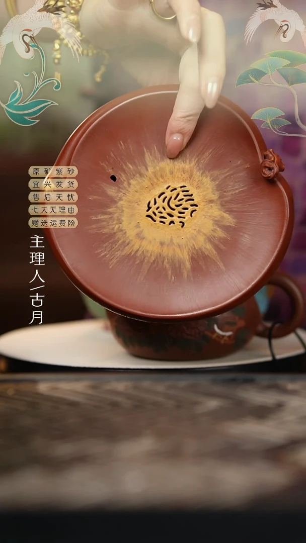 古月S853大红袍桃心壶承