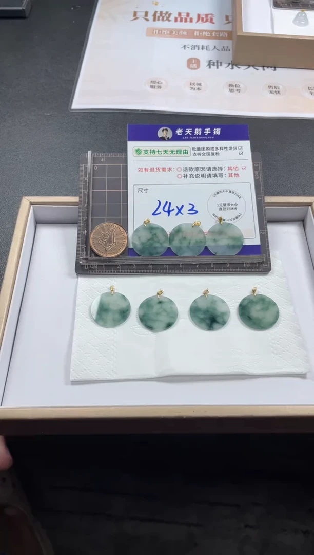 18K金镶嵌挂件翡翠无事牌F6配绳/多样性发其一CP