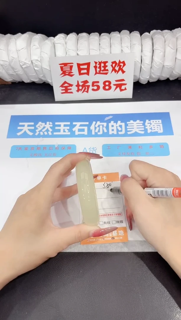 未镶嵌手镯石英质玉s50-61