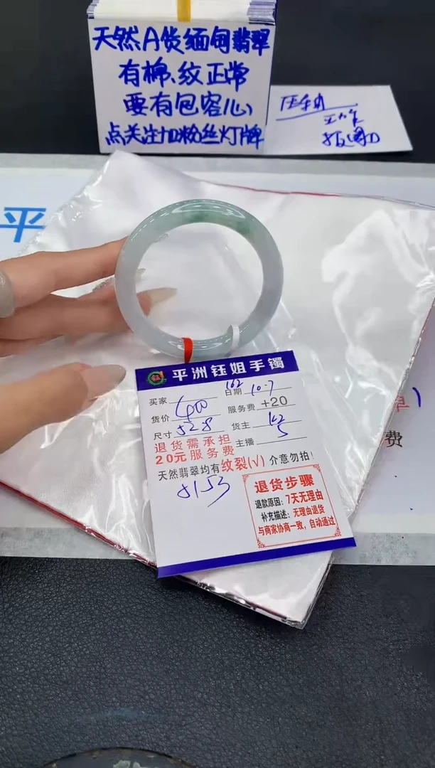 未镶嵌手镯翡翠1111